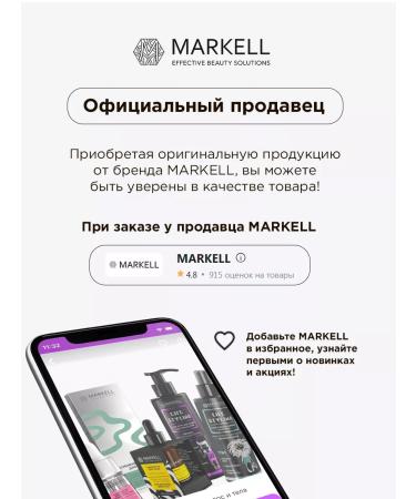 MARKELL Hel foam for washing the face - Buy Online on GoSupps.com