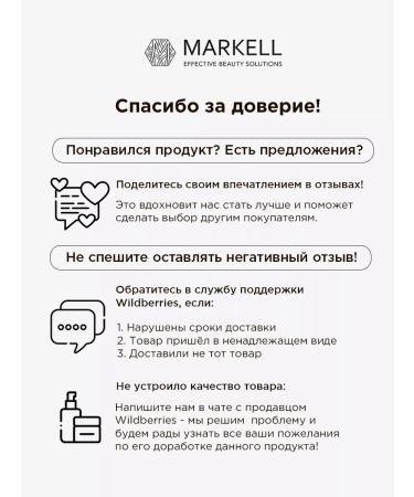 MARKELL Hel foam for washing the face - Buy Online on GoSupps.com