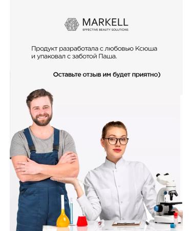 MARKELL Hel foam for washing the face - Buy Online on GoSupps.com