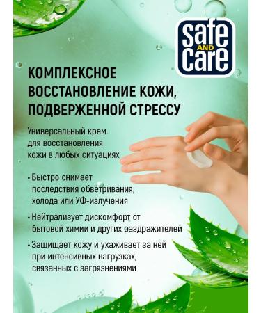 Safe and Care Cosmetics Face cream hand cream with panthenol Pantevit 2 pcs - Buy Online on GoSupps.com