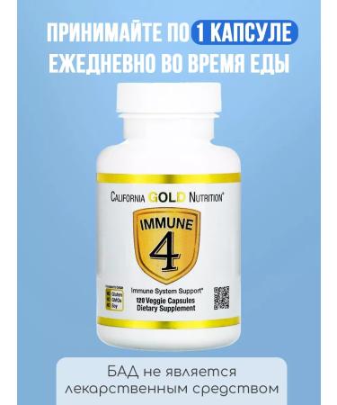 California Gold Nutrition Immune 4 vitamins for immunity 120 capsules - Buy Online on GoSupps.com