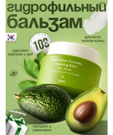 Purito Hydrophilic balm facing facial removal of Korea makeup