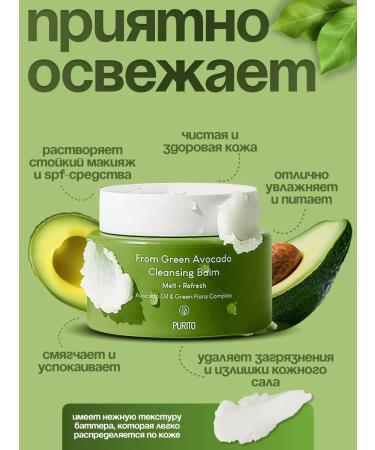 Purito Hydrophilic balm facing facial removal of Korea makeup - Buy Online on GoSupps.com