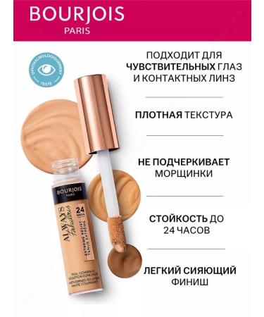 Bourjois Face concealer 100 light - Buy Online on GoSupps.com