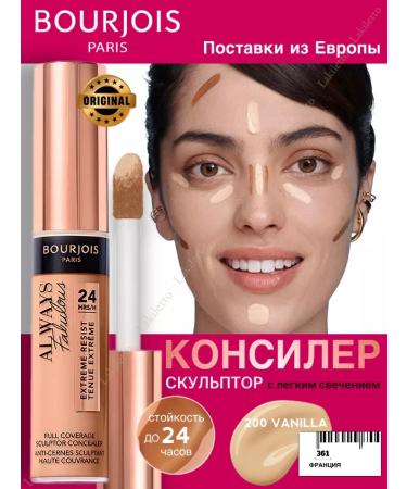 Bourjois Face concealer 200 natural