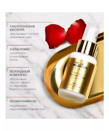 Zeitun Saida's daytime face cream with retinol SPF 15 50ml - Buy Online on GoSupps.com