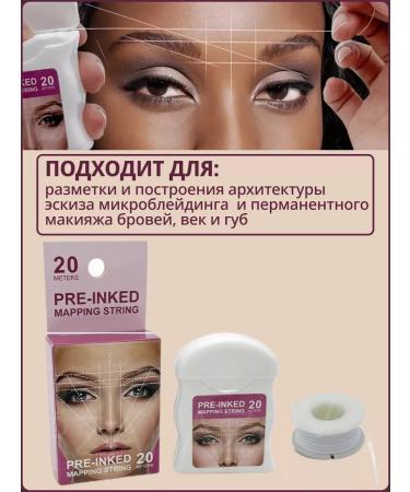 PMTUT Eyebrow thread and sketch markings - Buy Online on GoSupps.com