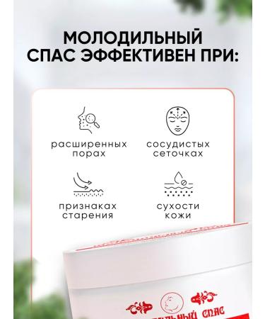 Rejuvenating Savior Face lifting cream from wrinkles anti -aging moisturizing - Buy Online on GoSupps.com
