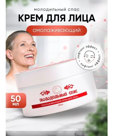 Rejuvenating Savior Face lifting cream from wrinkles anti -aging moisturizing - Buy Online on GoSupps.com