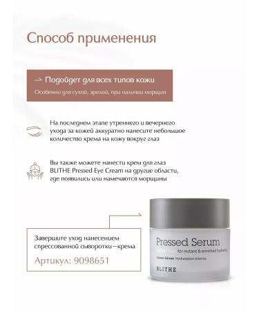 Blithe Skin cream around the eyes with caffeine 20 ml - Buy Online on GoSupps.com
