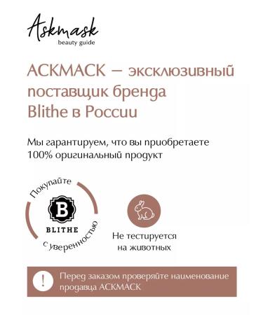 Blithe Skin cream around the eyes with caffeine 20 ml - Buy Online on GoSupps.com