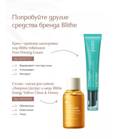 Blithe Skin cream around the eyes with caffeine 20 ml - Buy Online on GoSupps.com