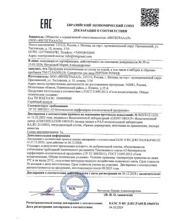 CLEANPLUS Peptide Power Facial Wastea from wrinkles 30 ml - Buy Online on GoSupps.com