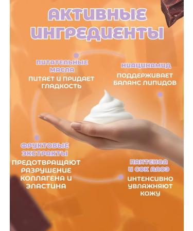 EAT MY Moisturizing "chocolate cream" 400 ml - Buy Online on GoSupps.com