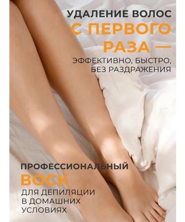 BRUSYANTSEV cosmetics Wax for depilation in granules Persian 500 grams - Buy Online on GoSupps.com