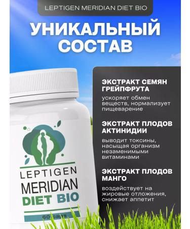 Leptigen meridian diet Slimming capsules Effective fat burner Leptigen - Buy Online on GoSupps.com