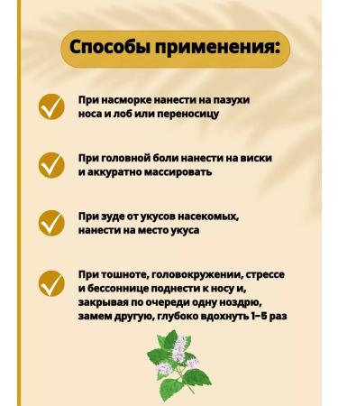 Banna Thai balm liquid inhaler with herbs - Buy Online on GoSupps.com