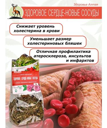 Helper Med Healthy heart kit. - Buy Online on GoSupps.com