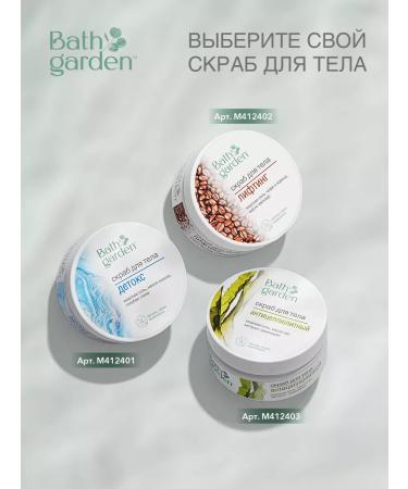 Bath Garden Body scrub Lifting 270 g - Buy Online on GoSupps.com