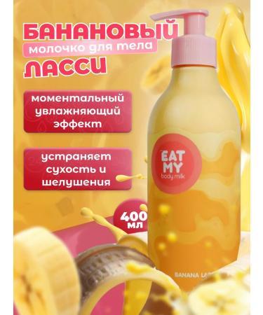 EAT MY Moisturizing body "Banana Lassi" 400 ml