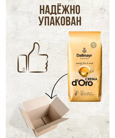 dallmayr Coffee in grain Dalmeyer Crema d'Ooro 1kg - Buy Online on GoSupps.com