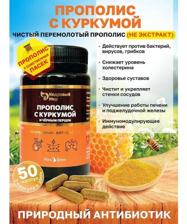 Cedar recipes Turmeric propolis for immunity