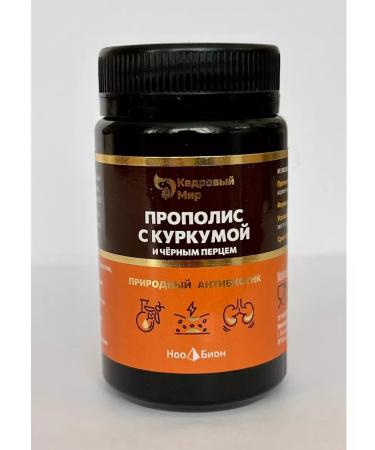 Cedar recipes Turmeric propolis for immunity - Buy Online on GoSupps.com