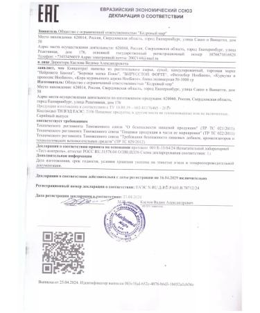 Cedar recipes Turmeric propolis for immunity - Buy Online on GoSupps.com