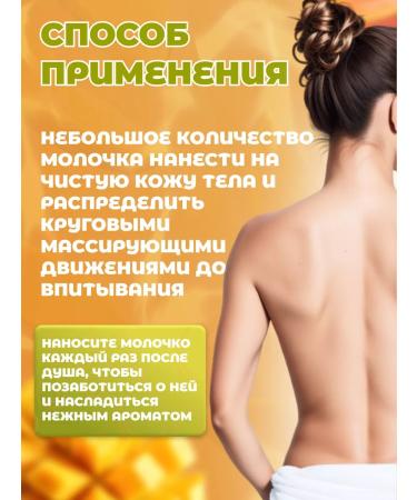 EAT MY Moisturizing Mango and Papaya 400 ml milk - Buy Online on GoSupps.com