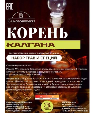 Moonshiners Kalgan root for moonshine - Buy Online on GoSupps.com