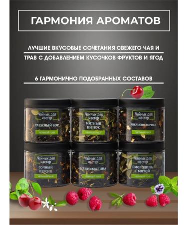 PAPA KUPAGE Gift tea set in jars - Buy Online on GoSupps.com