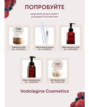 Vodolaghina Cosmetics Lip balm moisturizing berry - Buy Online on GoSupps.com