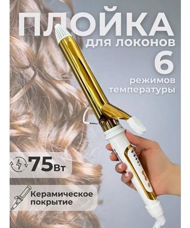 Babyverse Hair carrier forceps for large curls