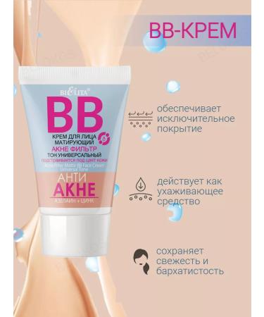 BELITA BB-core for the face of Anti-Acne - Buy Online on GoSupps.com