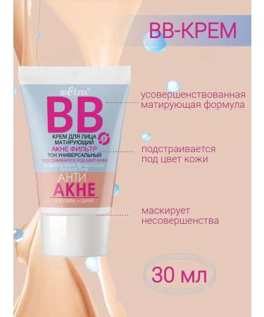 BELITA BB-core for the face of Anti-Acne - Buy Online on GoSupps.com