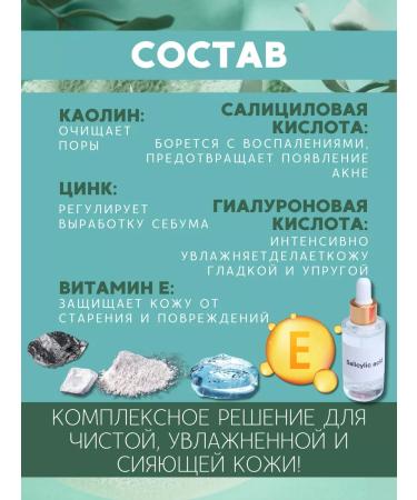 SHEIDA Cleaning mask for oily and combined skin - Buy Online on GoSupps.com