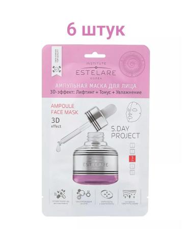 ESTELARE Mask "3D Effect Lifting+Tonus+Moisturization" 6 pcs 27 g