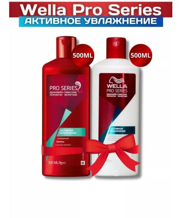 Wella Professional Set of Wella Pro Series Active Moisturization