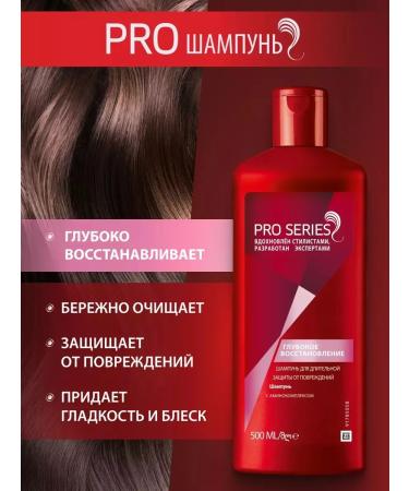 Wella Professional Set of Wella Pro Series Deep recovery - Buy Online on GoSupps.com