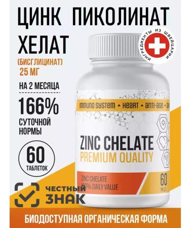 RichWay Vitamins zinc picoline Helat organic - Buy Online on GoSupps.com