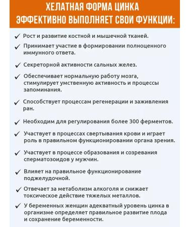 RichWay Vitamins zinc picoline Helat organic - Buy Online on GoSupps.com