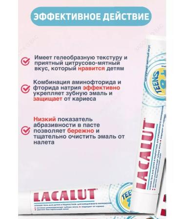 LACALUT Lacalum Teens 8+ tooth gel 50 ml 3 pieces - Buy Online on GoSupps.com