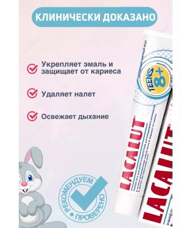 LACALUT Lacalum Teens 8+ tooth gel 50 ml 3 pieces - Buy Online on GoSupps.com