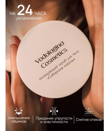 Vodolaghina Cosmetics Cooling body scrub "Siberian frosts" - Buy Online on GoSupps.com