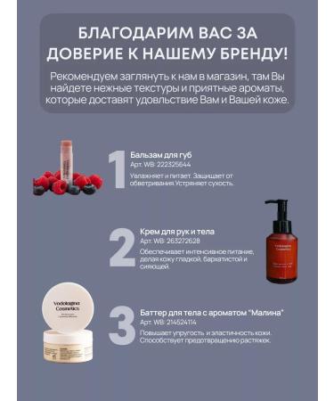 Vodolaghina Cosmetics Cooling body scrub "Siberian frosts" - Buy Online on GoSupps.com