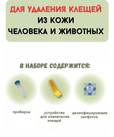 Tick puller Tick removal - Buy Online on GoSupps.com