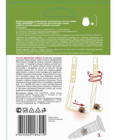 Tick puller Tick removal - Buy Online on GoSupps.com