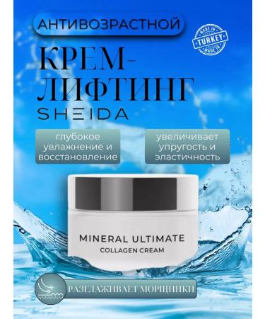 SHEIDA Cream collagen against wrinkles and for lifting 60ml