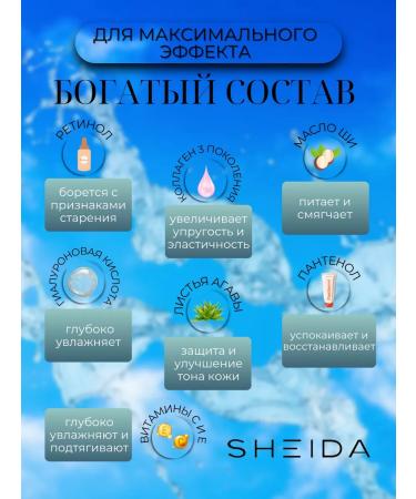 SHEIDA Cream collagen against wrinkles and for lifting 60ml - Buy Online on GoSupps.com