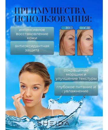 SHEIDA Cream collagen against wrinkles and for lifting 60ml - Buy Online on GoSupps.com